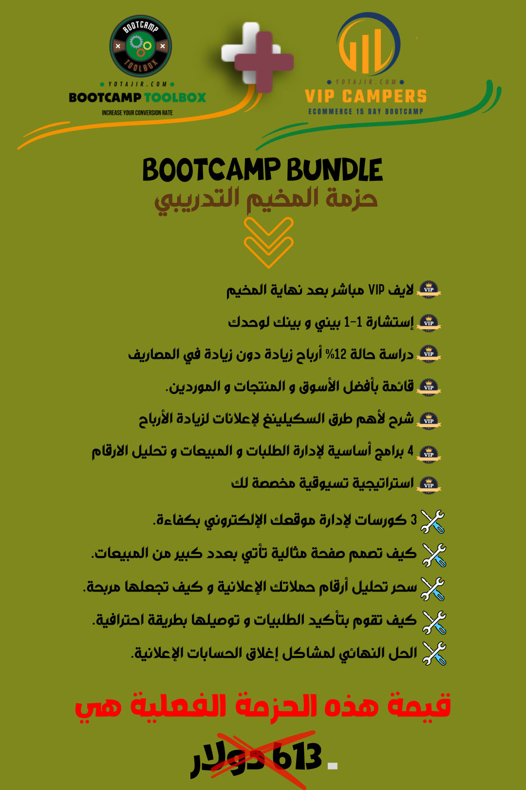 BootCamp_CartFlowFunnel (4)